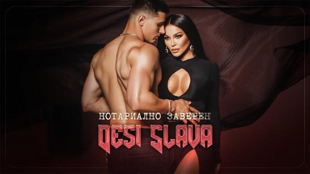 DESI SLAVA -  Нотариално заверен (2023)