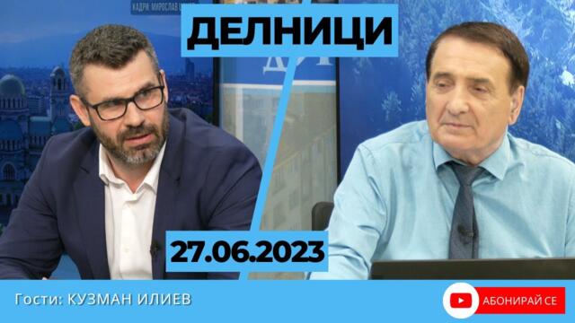 Кузман Илиев прогнозира пред Евроком : Страната ни няма да успее да влезе в 3 %  бюджетен дефицит
