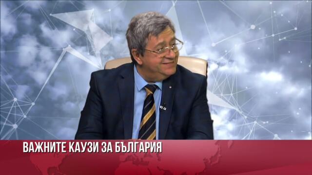 Шансът на човечеството е в спиране на войната и стабилизиране на великите сили в многополюсен свят!