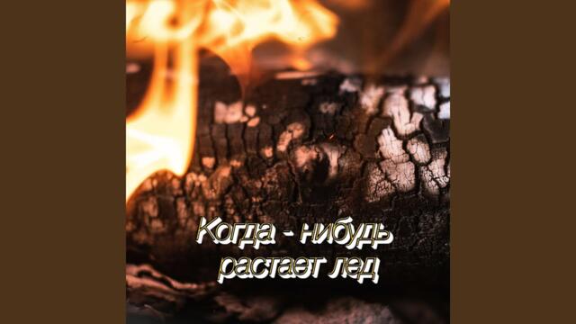 Сергей Грищук   -   ОСЕННИЙ ВАЛЬС