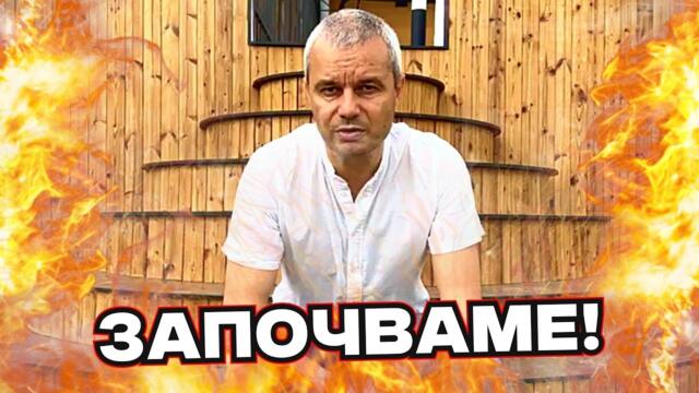 КОЙ ще спечели войната за БЪЛГАРИЯ?