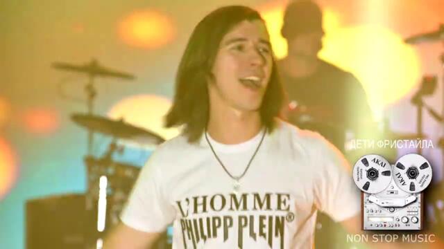 ДЕТИ ФРИСТАЙЛА - Танцуем