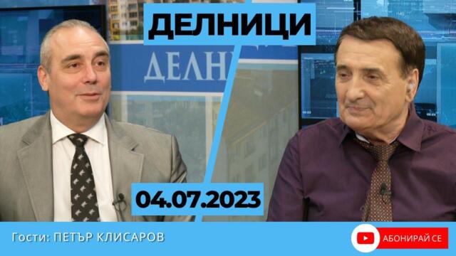 Петър Клисаров , " Пряка демокрация" , пред Евроком : Става страшно. Застрашена е демокрацията у нас