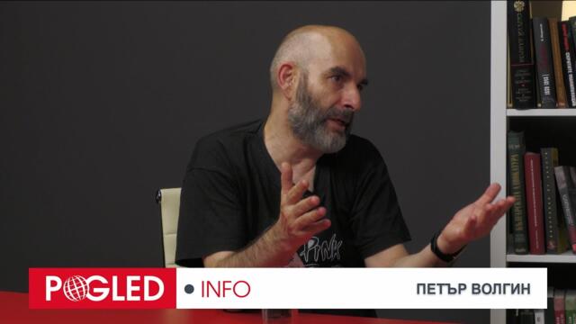 Петър Волгин за това възражда ли се фашизмът в България!?