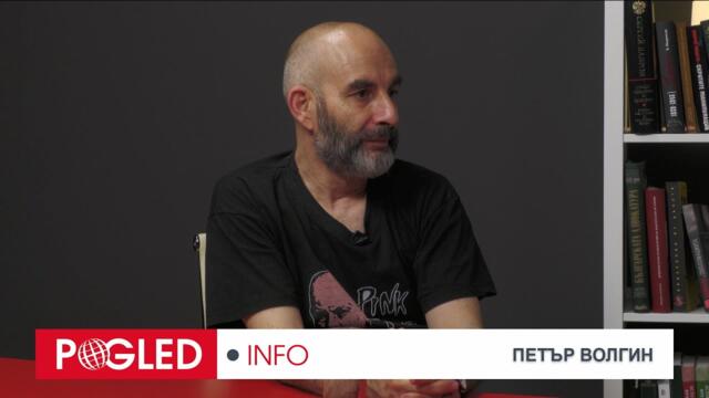 Петър Волгин: След това, което направи Пригожин, властовият елит в Русия е още по-консолидиран