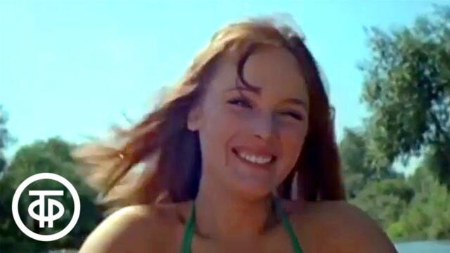 Если Вам прощаться не с кем (Где живёшь ты на свете). Песня из к/ф "Завтрак на траве" 1 серия