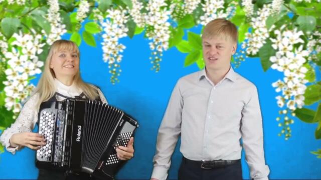 Ангелина Киселева и Александр Калинин   -   А ЧЕРЕМУХА ЦВЕЛА