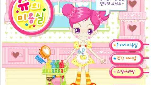 [Korean flash game] Avatar star Sue series - Sue's hair salon