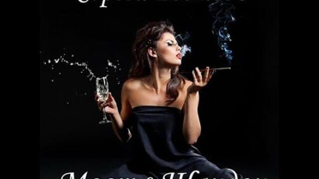 Сергей Ростовъ   МОЭТ & ШАНДОН