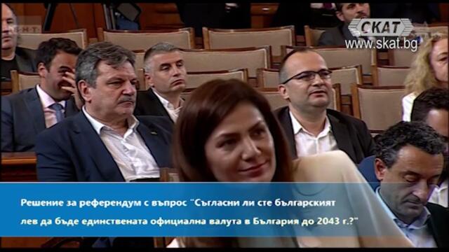 4 част - Дебати за Референдума на ВЪЗРАЖДАНЕ за еврото