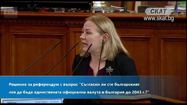 3 част - Дебати за Референдума на ВЪЗРАЖДАНЕ за еврото