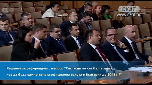 2 част - Дебати за Референдума на ВЪЗРАЖДАНЕ за еврото