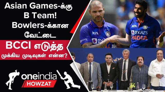 BCCI Apex Council Meeting-ல் எடுக்கப்பட்ட முக்கிய Decisions | Oneindia Howzat
