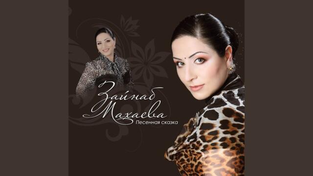 Мечта женщины