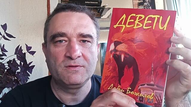 Кой управлява Америка, след като очевидно Президентът е мумия?