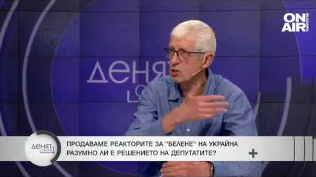 Овчаров за "Белене": Продаваме националните интереси, как Украйна ще построи АЕЦ?