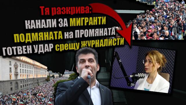 Катя Илиева - Корупция, ПОДМЯНА, ЦеНзУрА /Къде живеем?/