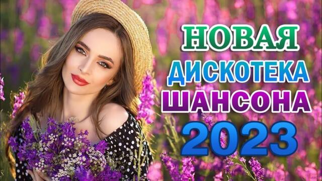 ЗОЛОТО ШАНСОНА 💖 Очень красивые песни о Любви 💖 Лучшие Песни Века