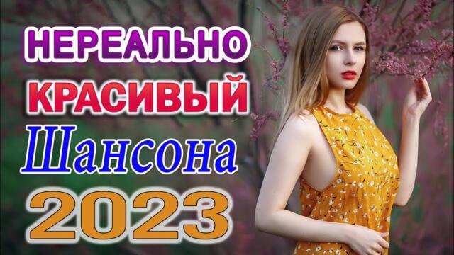 ЗОЛОТО ШАНСОНА 🎼 ДУШЕВНЫЕ ПЕСНИ ♥ СБОРНИК ♥ RUSSIAN MUSIC 🎼 Лучшие Песни Века