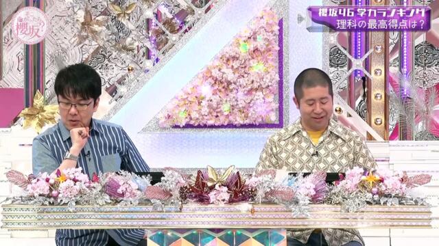 2023.07.09 櫻坂46 そこ曲がったら、櫻坂？ 【櫻坂46学力ランキング！前半】