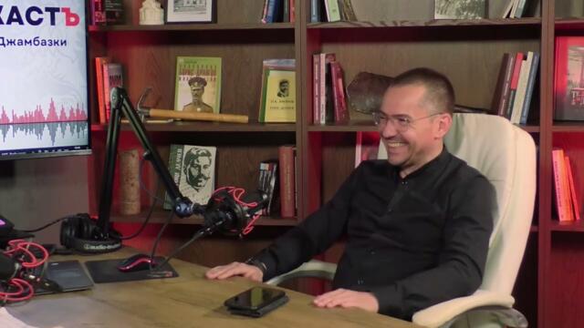 АНГЕЛ ДЖАМБАЗКИ: МАКРОН, ШОЛЦ И БОРЕЛ СЕ ДЪРЖАТ АДСКИ НАГЛО КАТО АДВОКАТСТВАТ НА СКОПЯНИТЕ ЗА ЕС!