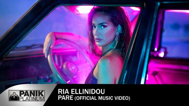 Ria Ellinidou - Pare  • Official Music Video