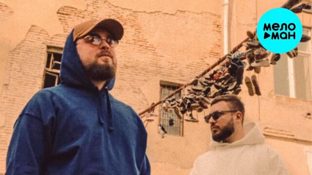 GURAMI, A CHI - Я зажгу