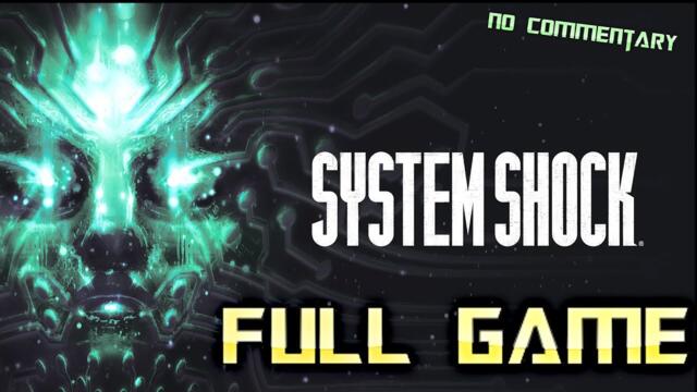 SYSTEM SHOCK REMAKE | Full Game Walkthrough | No Commentary