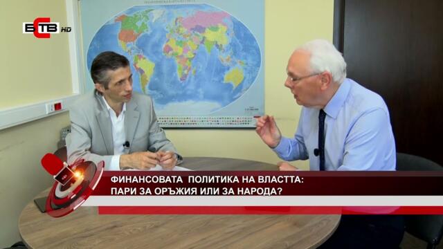 АКТУАЛНО от ДЕНЯ с водещ ВЕЛИЗАР ЕНЧЕВ, ГОСТ: ДОЦ. ГРИГОР САРИЙСКИ