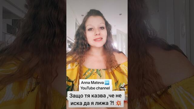 🔞Защо не иска да я ЛИЖА ?! 🔞