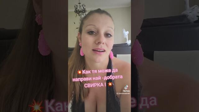 🔞 Нещо пикантно! 🔞