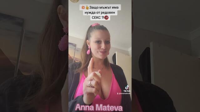 💥👍Защо мъжът има нужда от редовен секс ?! 🔞