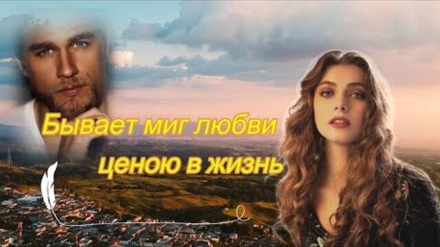 Пётр Лысенко - Бывает миг любви ценою в жизнь!