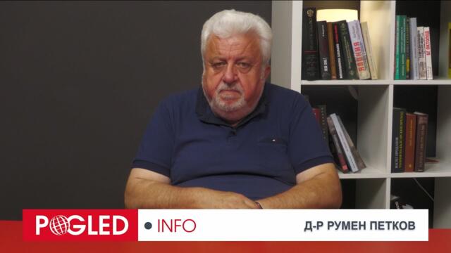 Д-р Румен Петков: Възражда ли се в България фашизмът!?