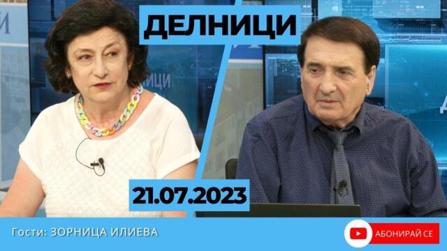 Зорница Илиева пред Евроком : За развалената концесия в Росенец може да платим огромна неустойка