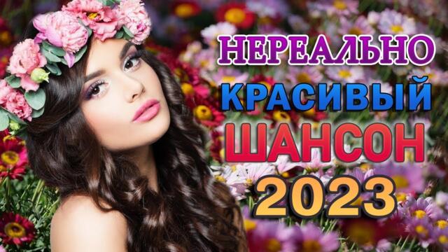 РУССКАЯ ДИСКОТЕКА 🎼 ХОРОШИЕ ПЕСНИ ДЛЯ КЛАССНОГО НАСТРОЕНИЯ