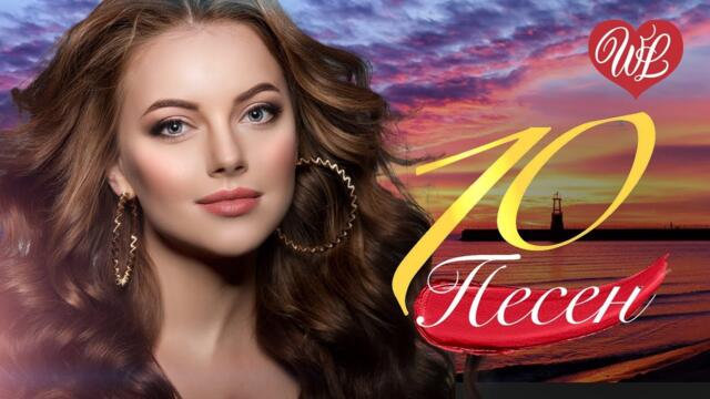 10 ПЕСЕН О СУДЬБЕ САШКА ♫ СБОРНИК ПЕСЕН ПРО ЛЮБОВЬ