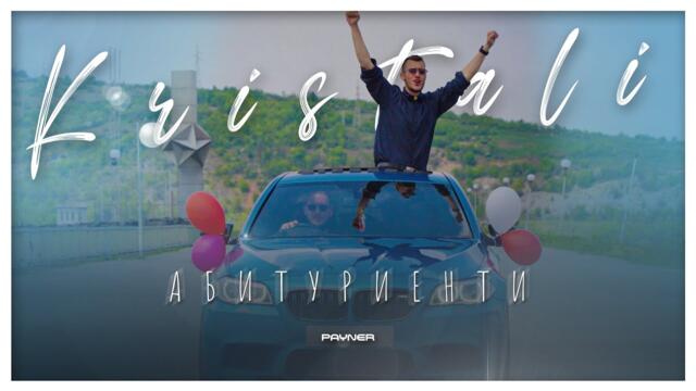 KRISTALI - ABITURIENTI / Кристали - Абитуриенти | Official Video 2023