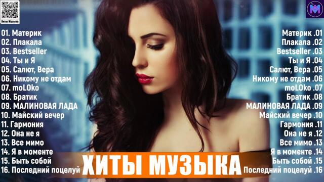 ТОП ШАЗАМ 2023 ~ САMОЕ ПОПУЛЯРНОЕ - ХИТЫ  - ЛУЧШИЕ ПЕСНИ - НОВАЯ МУЗЫКА