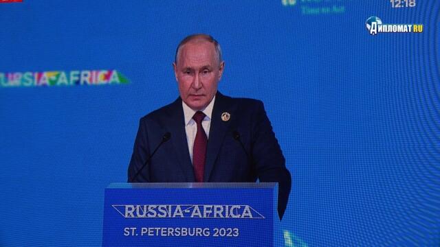 Владимир Путин покорил Африку: Президент выступил с пламенной речью на форуме Россия — Африка