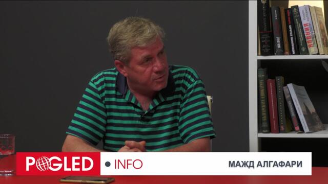 Част 1: Мажд Алгафари: Някой иска в България да избухне гражданска война