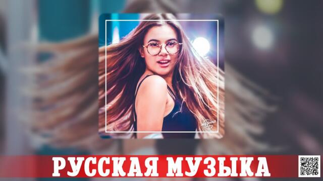 RUSSIAN MUSIC 2023️🏹 ЛУЧШИЕ ПЕСНИ
