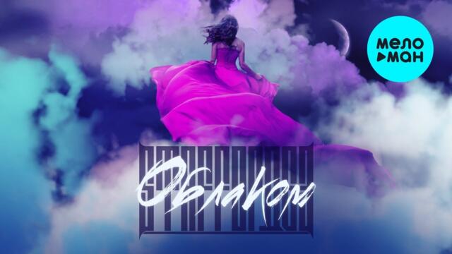 StaFFорд63 - Облаком