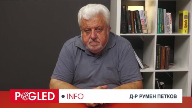 Д-р Румен Петков: След гаврата с Трети март и 4 юли може да бъде обявен за наш национален празник