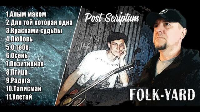 Роман Пономарёв (Folk- yard)  & (Post Scriptum) Евгений Литвинов   -   Альбом "РАДУГА"