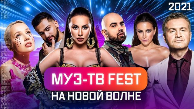Новая Волна 2021 - Полный Концерт / Дима Билан, Николай Басков, JONY, Niletto, Сергей Лазарев