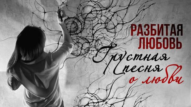 Гульдаста Мурадова - Я тебя отпускаю