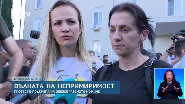 Майката на нападнатото момиче от Стара Загора пред bTV: Надяваме се на справедливост | БТВ Новините