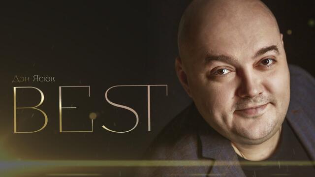 Александр Курган/ ЛУЧШИЙ АЛЬБОМ В ЖАНРЕ ШАНСОН