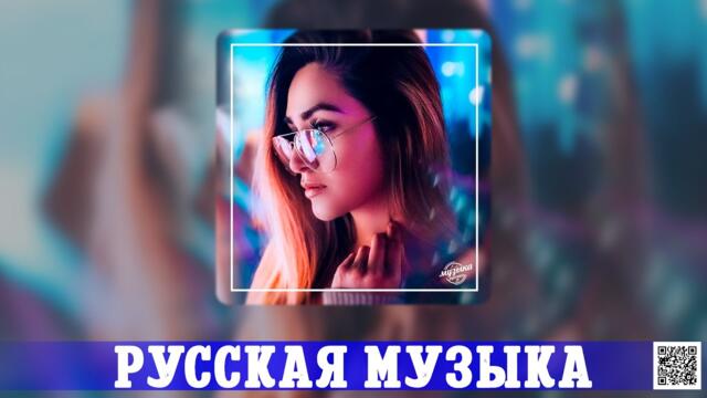 Лучшие Песни 2023 🐠🐠 Эти Хиты Знают Все! Русский Песенный Альбом